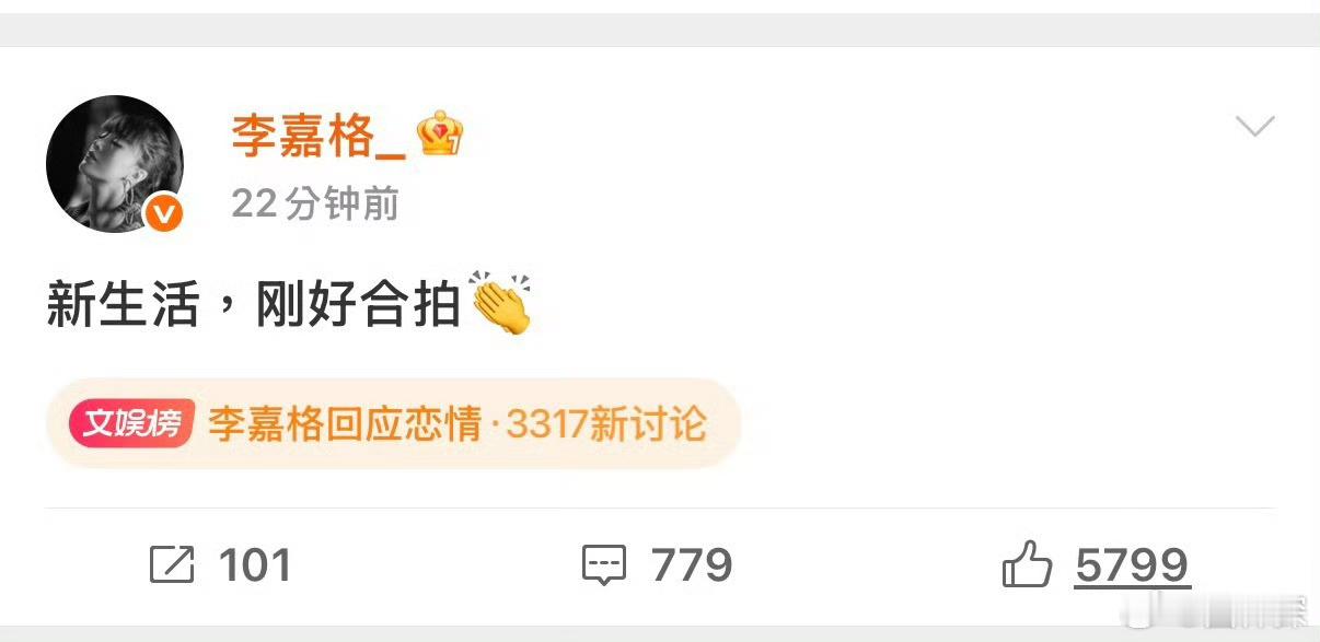 李嘉格回应恋情 恭喜姐姐 迎来新生🎉 