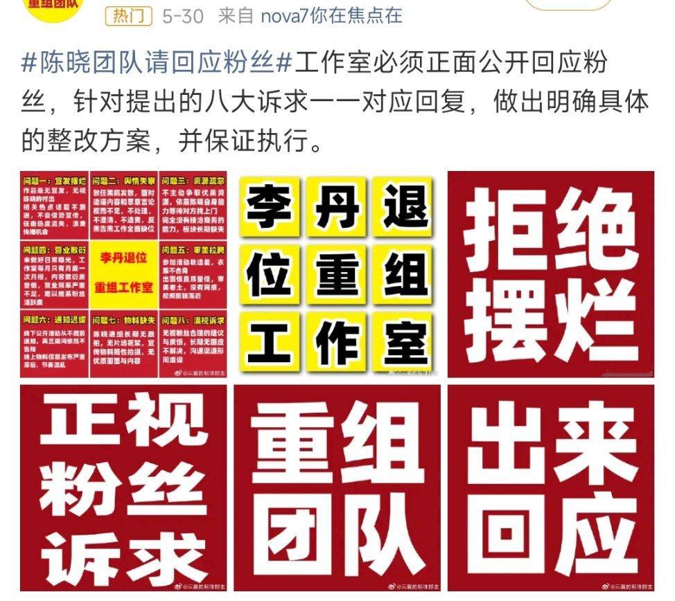 陈晓团队请回应粉丝白玉兰后，陈晓粉丝也开始日团队了！不过白玉兰陈晓确实可惜！ 