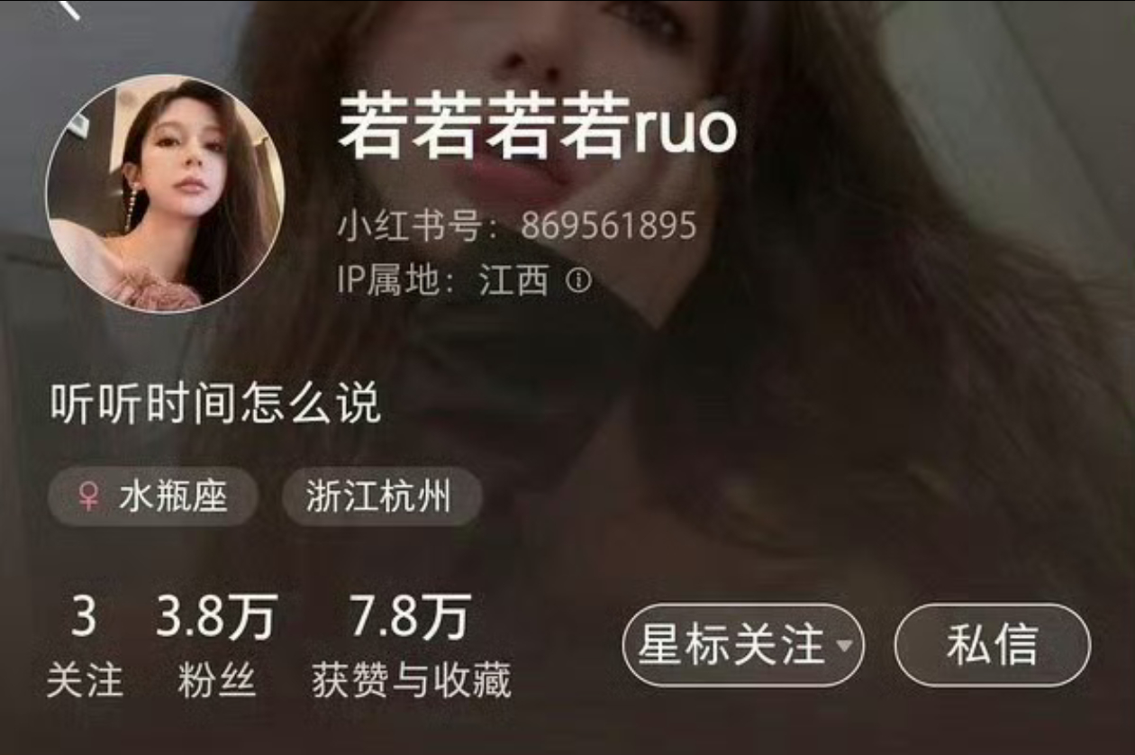 若若在内涵谁若若是谁，又是在内涵谁呀？ 