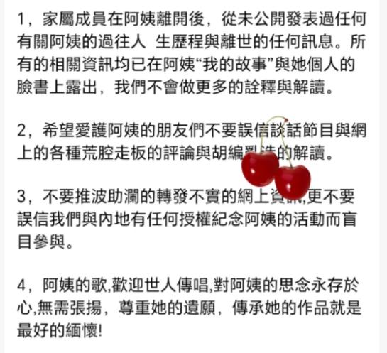 琼瑶离世后，对于网络上的各种传闻，家人们终于通过琼瑶的账号对外发声了

1.网传