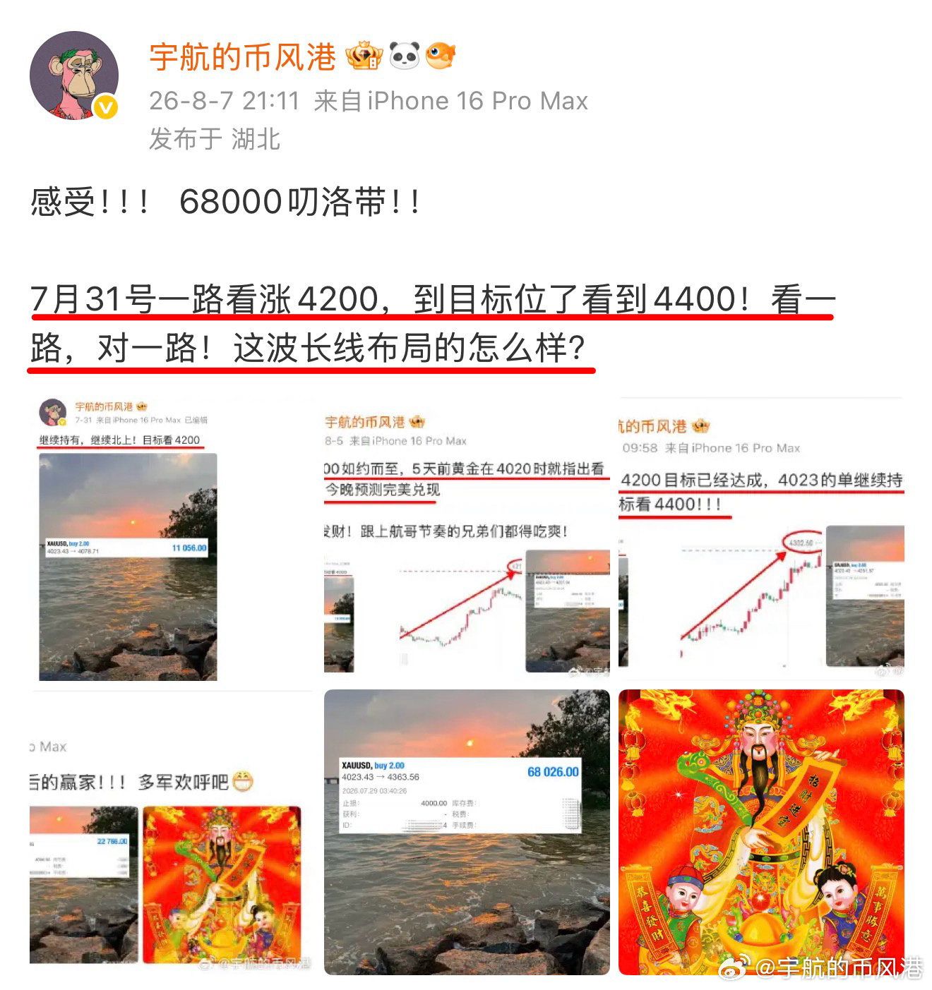 8.7周五总结大丰收！非农行情，午间策略就已提示多，全天五单多单全部拿下。提前看
