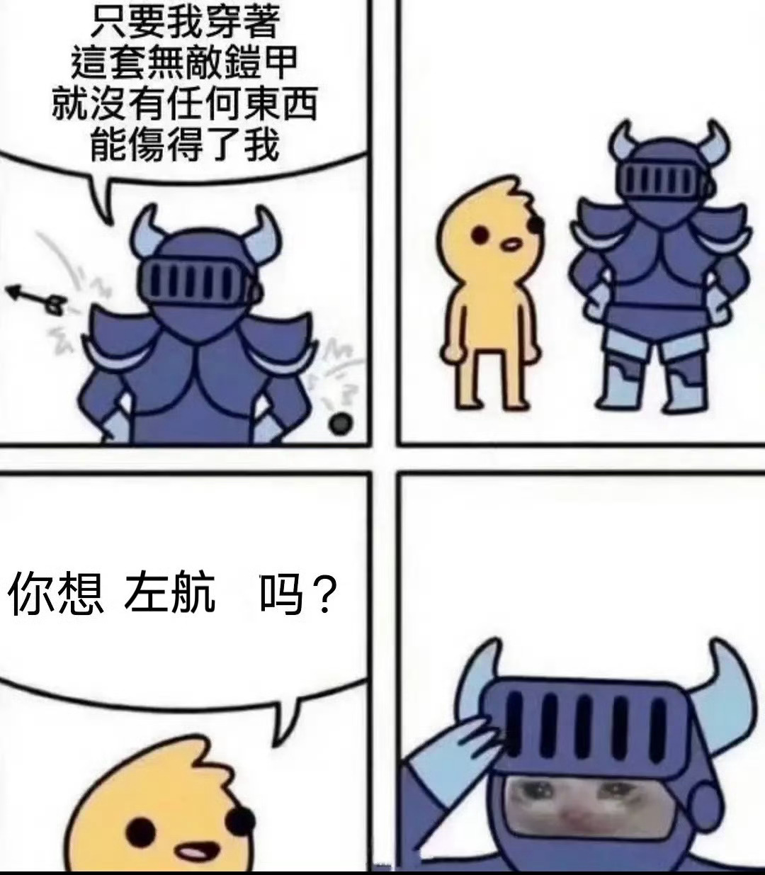 🤧左航的快乐充能站 ​​​