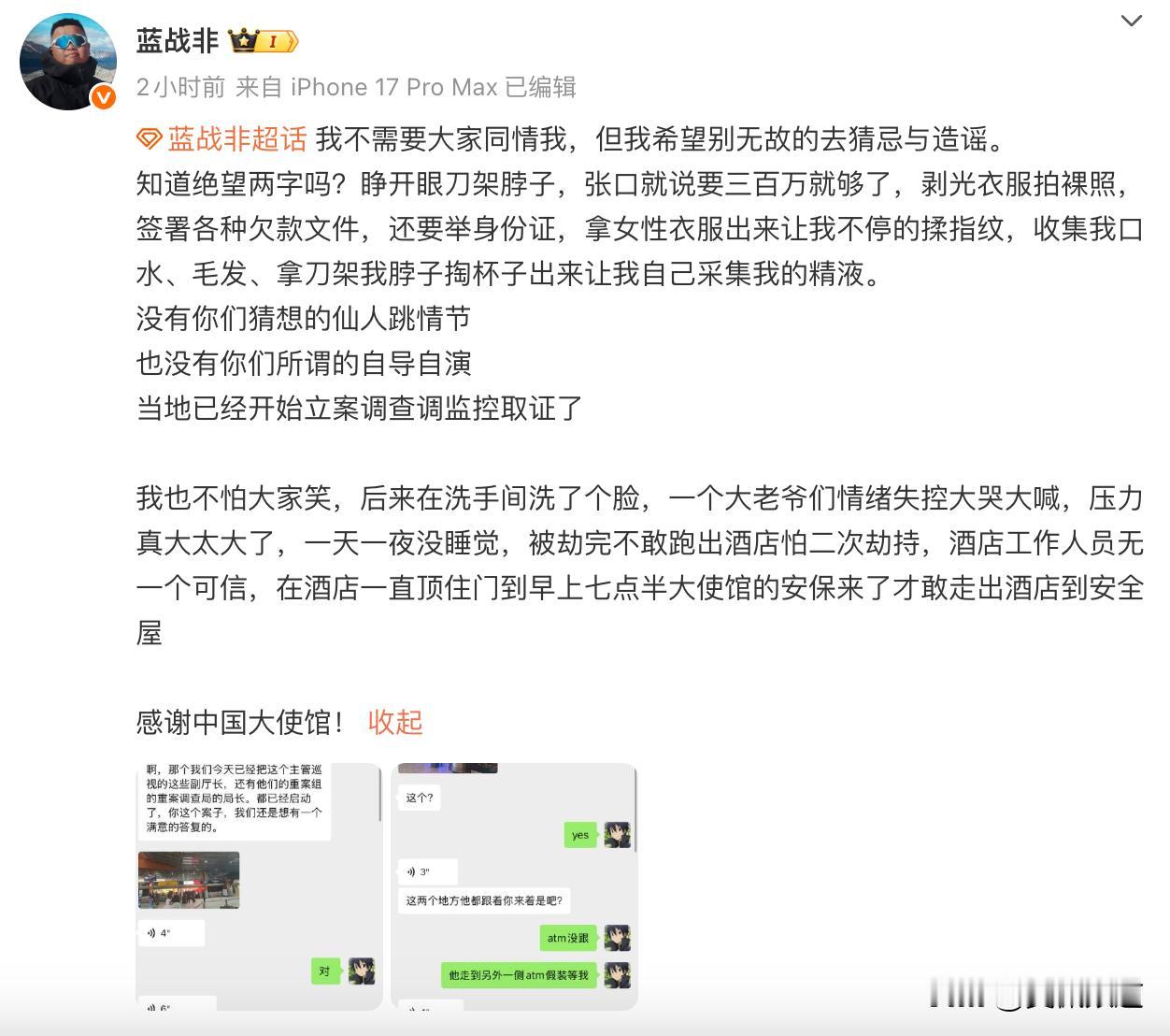 兜了一圈，最后发现还是中国最安全！