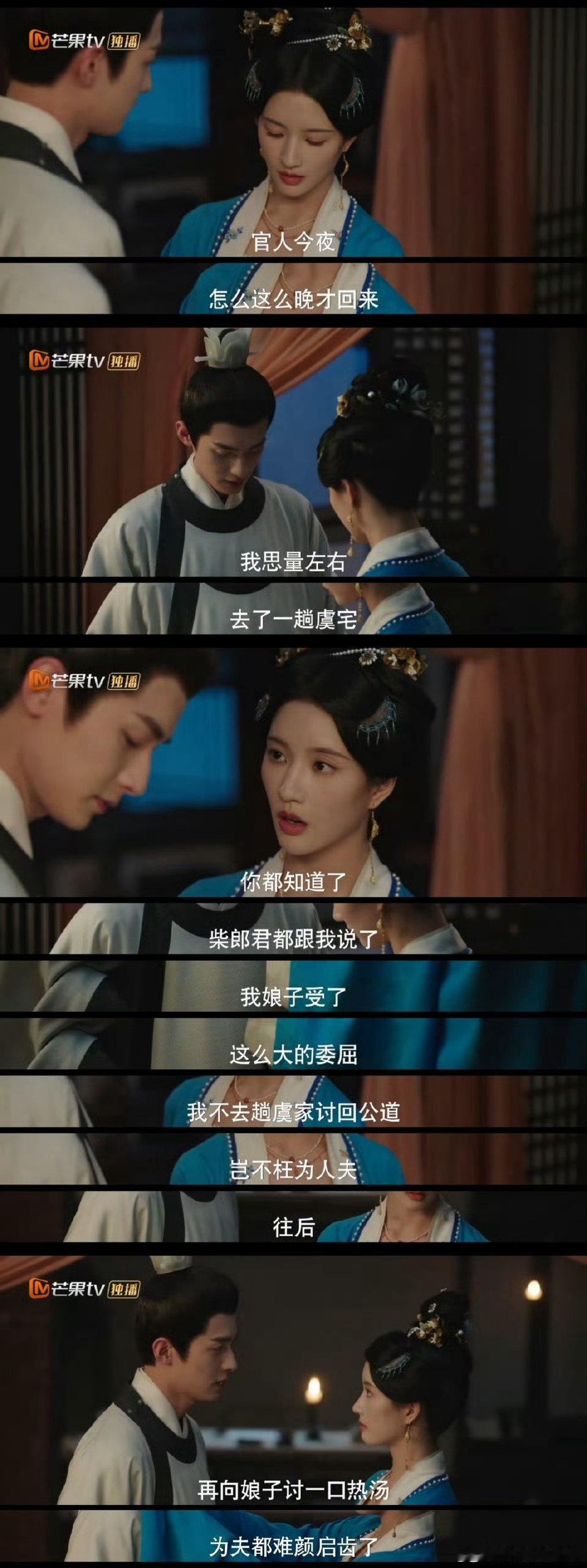 《五福临门》这剧情越来越精彩了，虞秀萼的计谋被寿华和杜仰熙轻松识破，这反转简直太