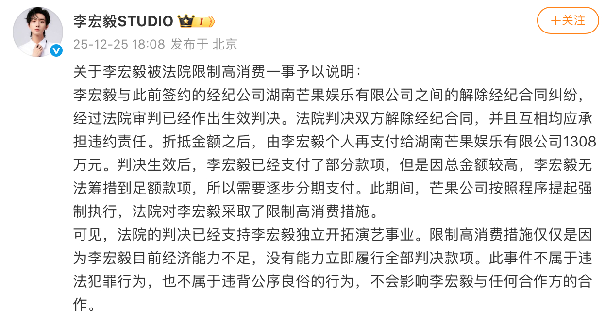 李宏毅工作室回应被限高李宏毅方回应被限高