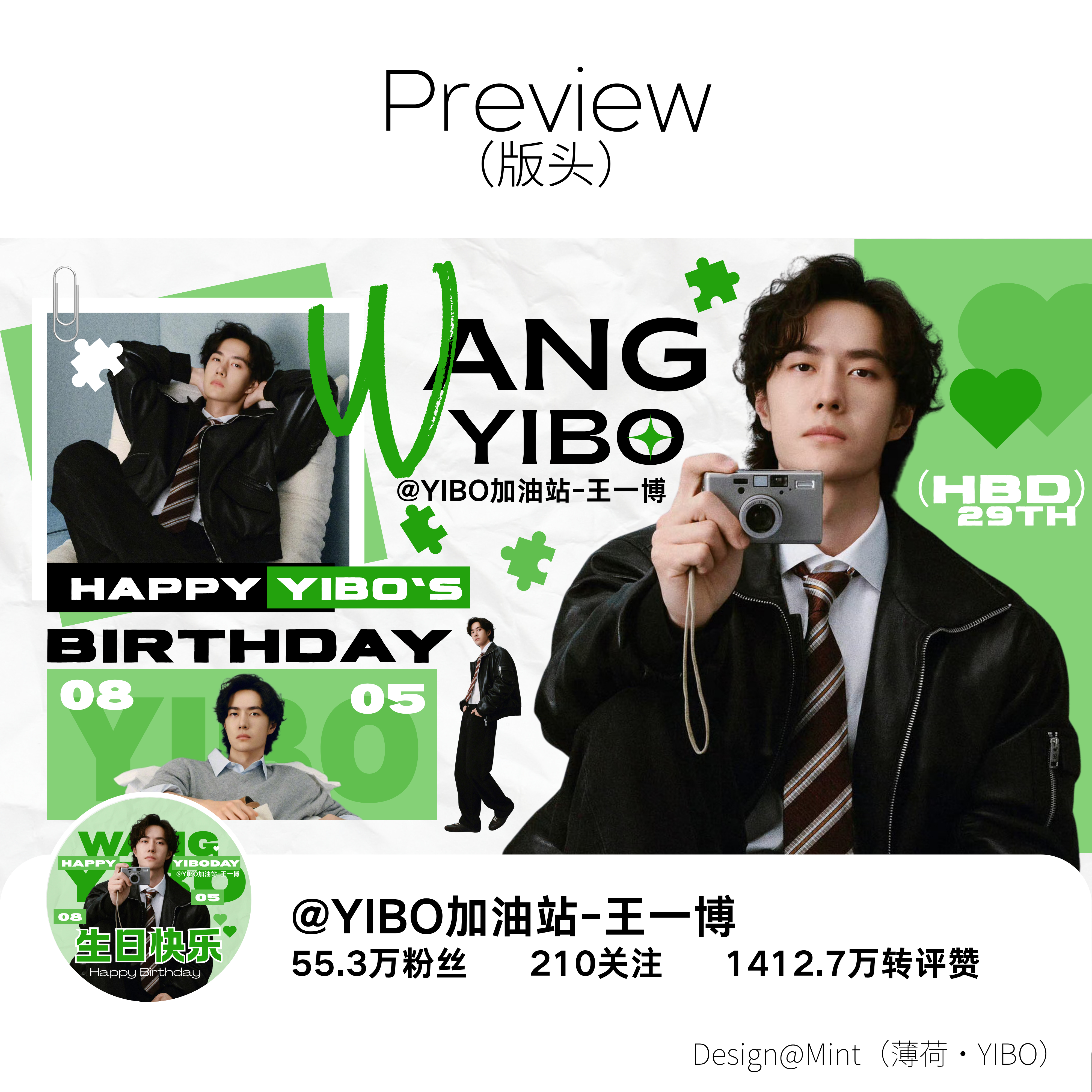 平安喜乐岁岁如期风无止境，热爱不移，王一博二十九岁生日快乐，胖yo准备了配套生日