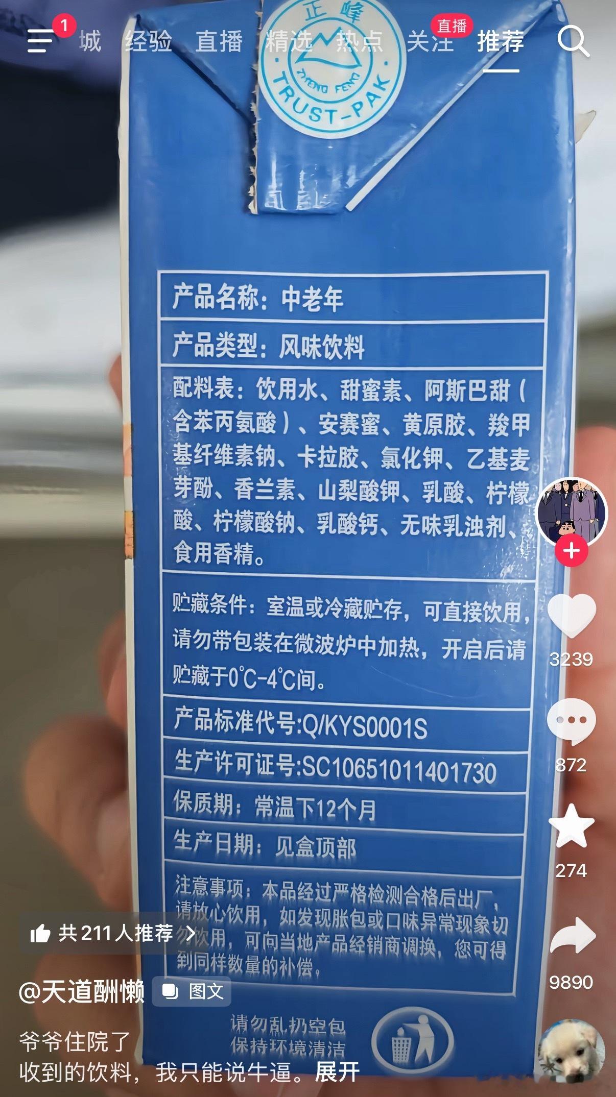 这是….？ 