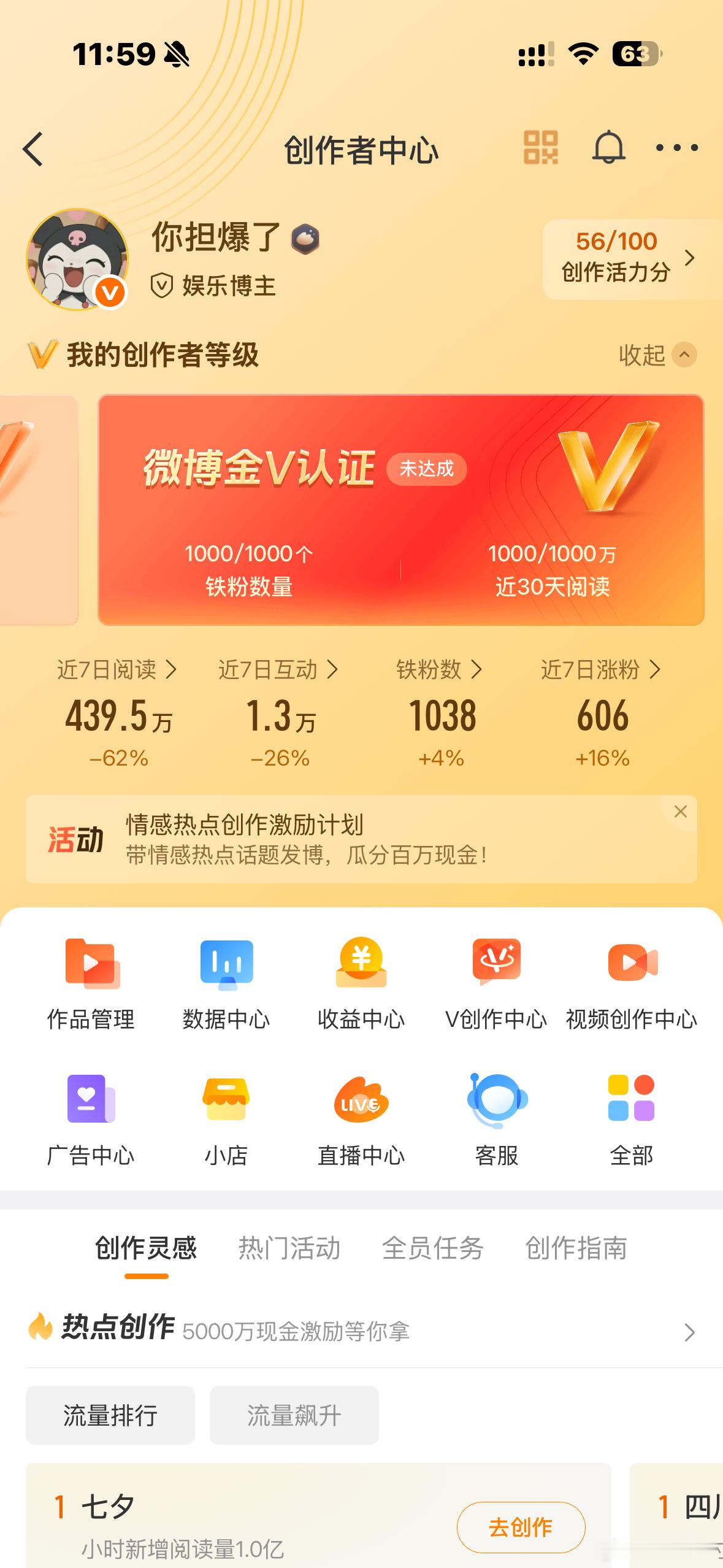 坐等红v降临 
