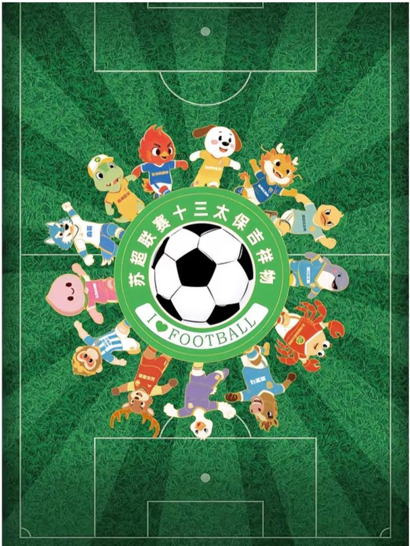 看比赛也能领国家补贴了 苏超成为今夏最火爆的草根足球赛事，很多普通人走进足球场，