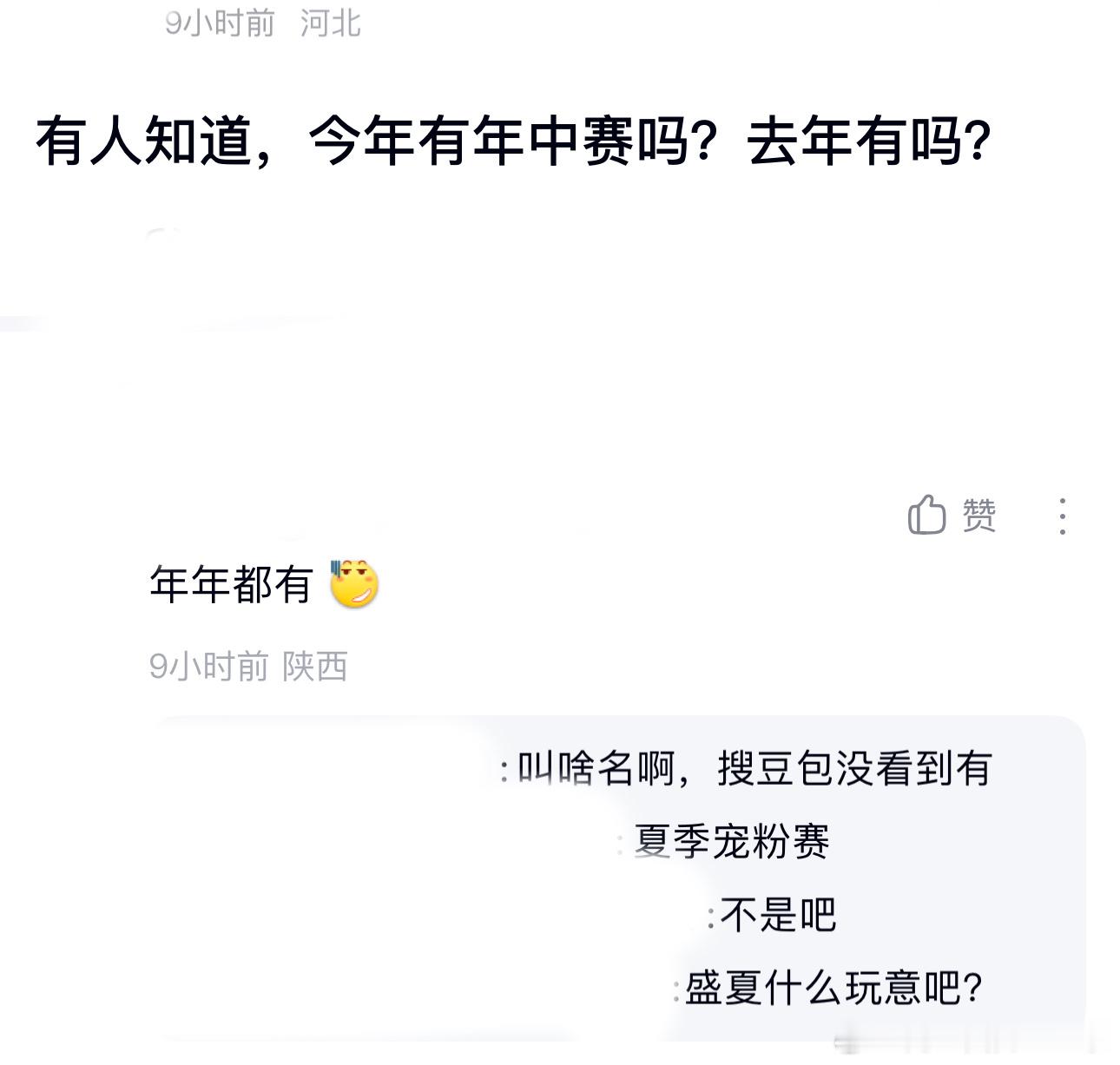 ：2026年6.16、6.17吃瓜部分总结🍉【个播篇（三）】如图，网友：有人知