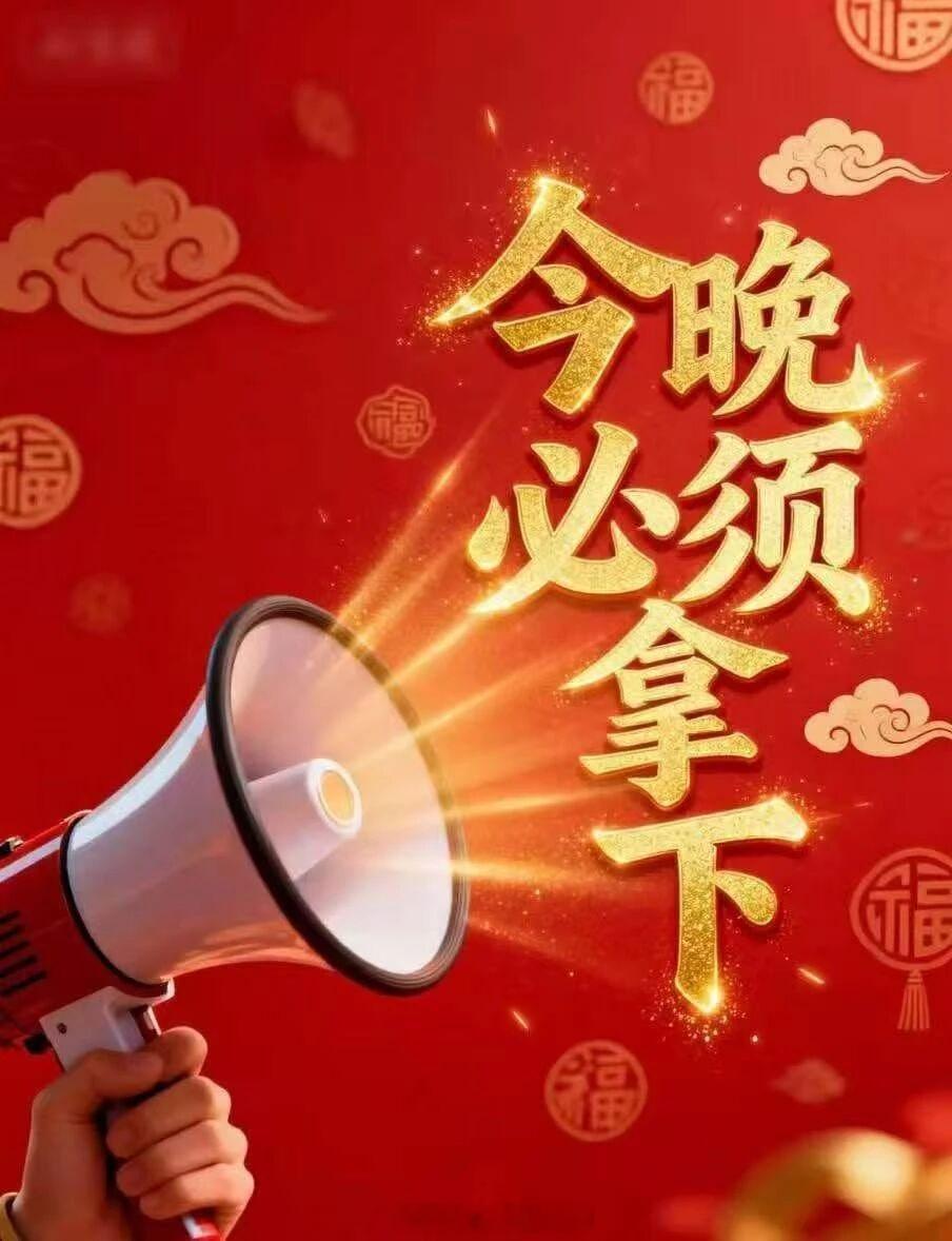 眼光着2比0都追回来一个成2比1了，就不能再使点劲追个2比2出来吗？算了不说了，