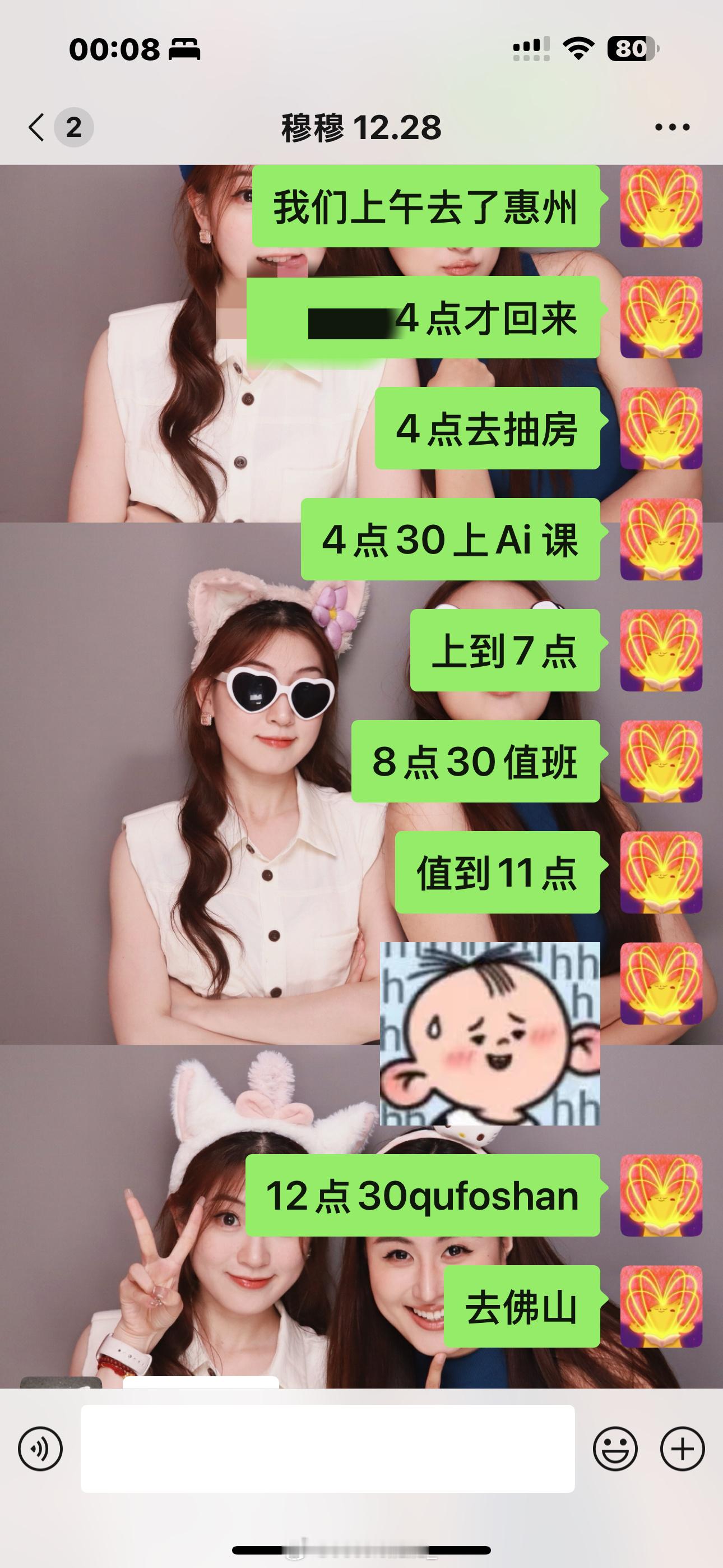 一天混迹于珠三角三个城市[苦涩]12点30 准备去佛山[苦涩][苦涩][苦涩] 