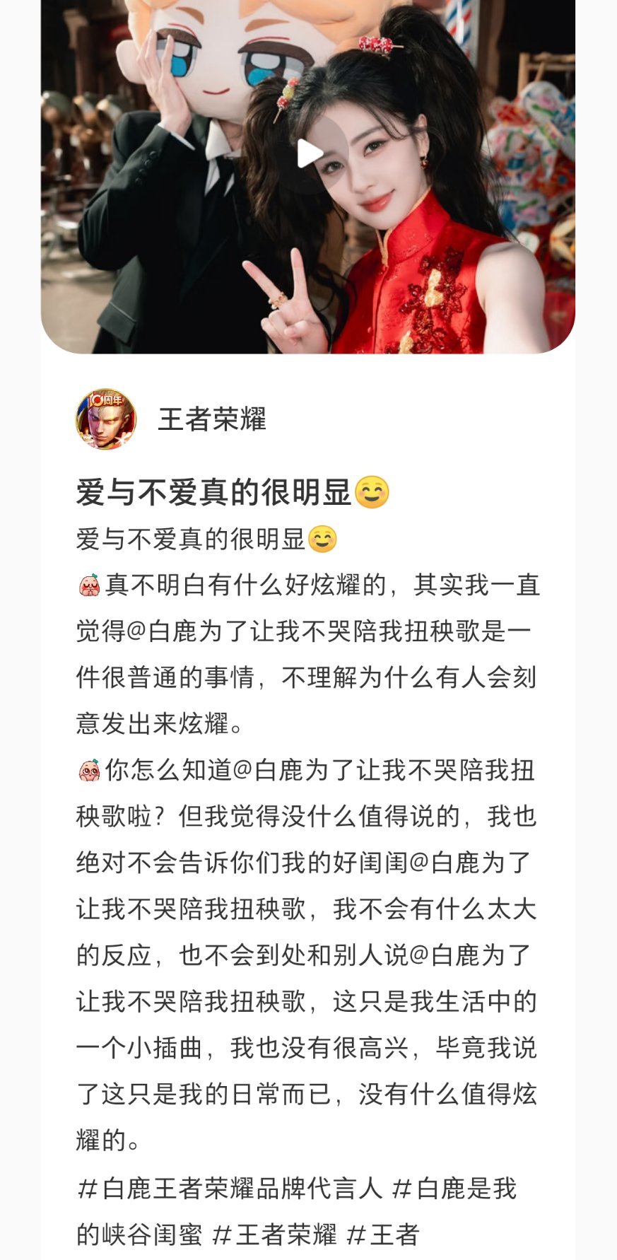 书上这个视频好有趣！白鹿扭秧歌！大东北是我的家乡，这个王者荣耀太会整活了！白鹿官