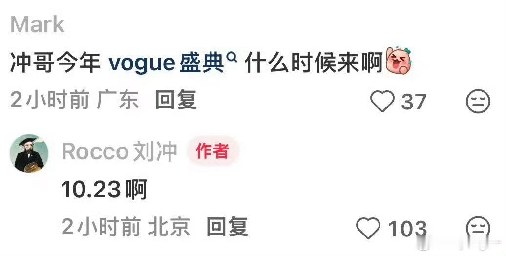 芭莎之夜、vogue盛典能看到美神出现吗[拜托] ​​​
