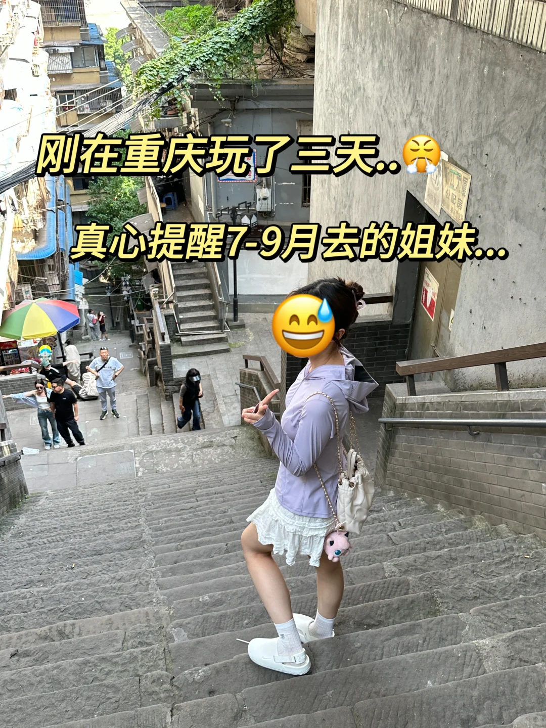 重庆旅游真不是你想的那样..能劝一个是一个