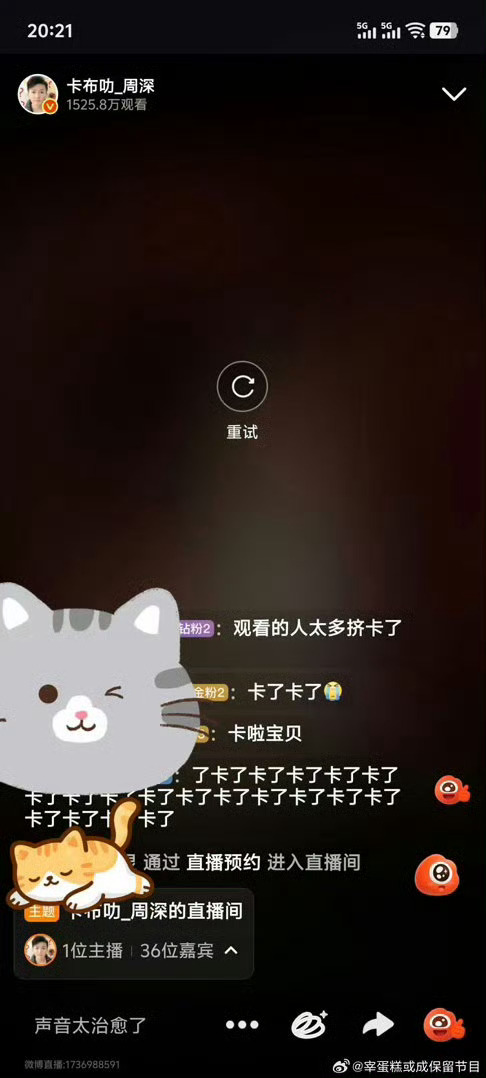 周深过个生日成哪吒了周深过生日直接化身哪吒😂直播间卡成循环单曲，反复循环“脑海