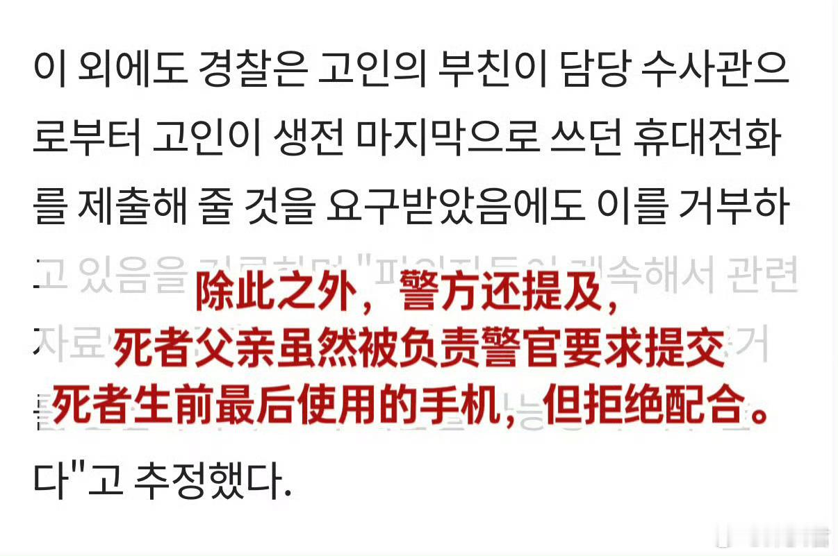 金秀贤事件反转了？韩国👮证实公开的所谓“金赛纶录音”是AI伪造语音！金秀贤与未