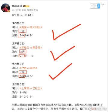 今晚不公推了兄弟们，需要的回家看！！世界杯集结号明天将是中国球迷的主场荷兰vs瑞