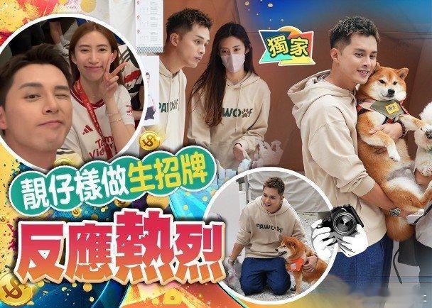 藝人何廣沛8月向拍拖3年的圈外女友求婚，近日他們第一個「BB」出世，就是合作寵物