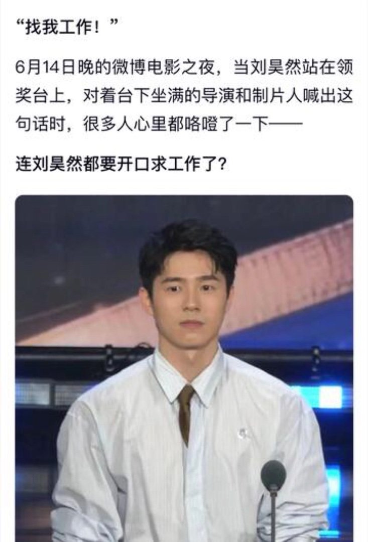 影视寒冬有点实感了内娱真的变天了？百亿影帝在线求工作  网页链接