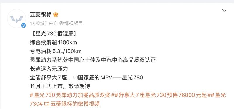 五菱星光730将于11月上市 预售价7.68万起