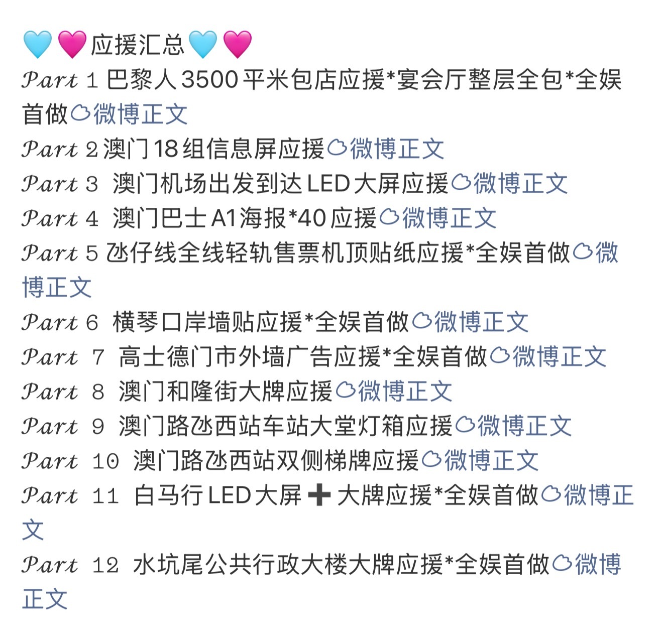 我都要不认识全娱首做这几个字了