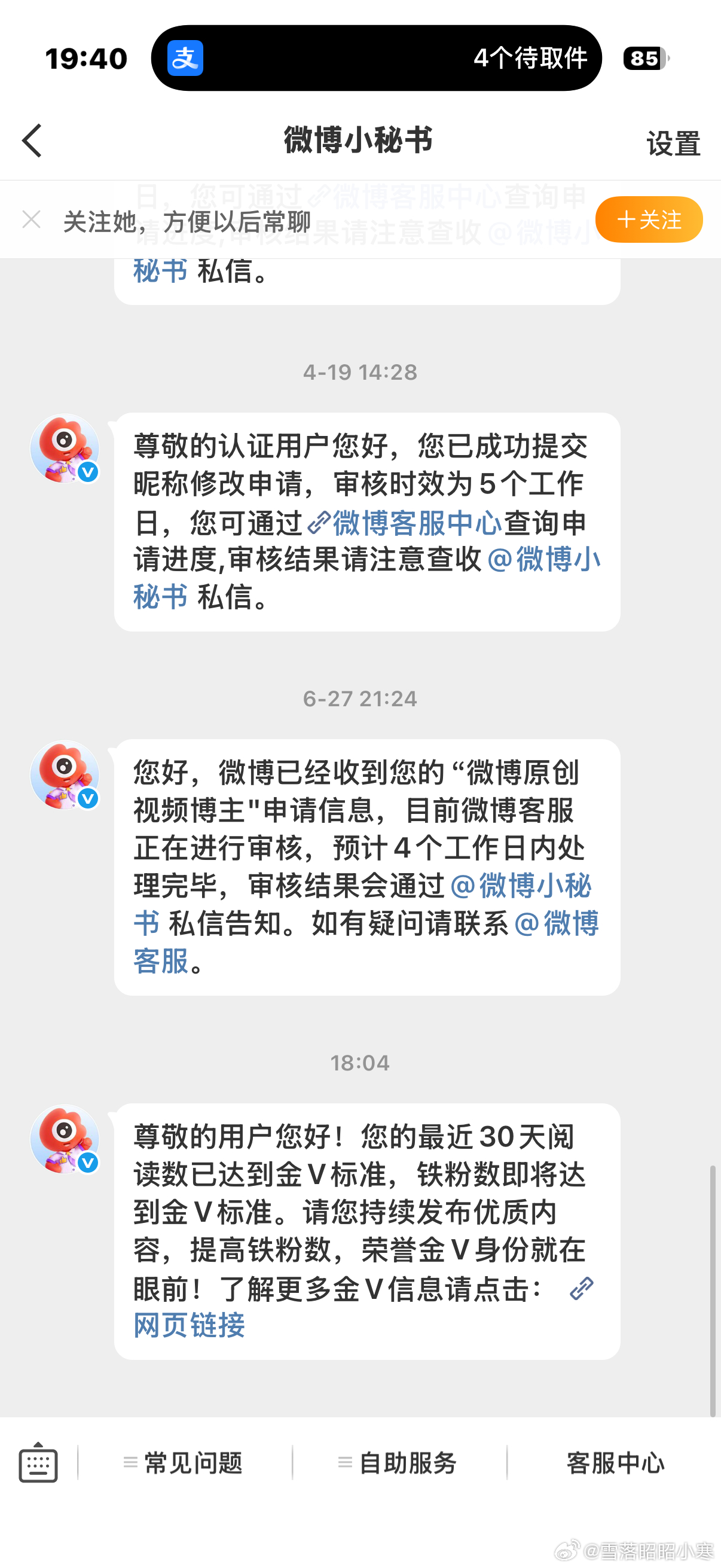 哦。 