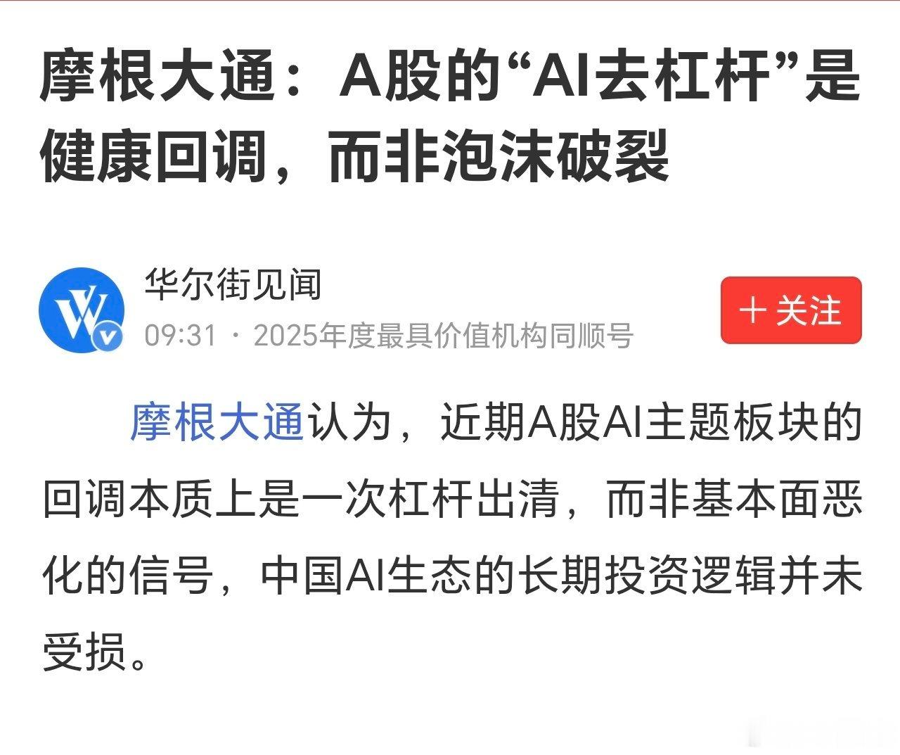 外人都在看好我们，自己却在砸，无语呀。 