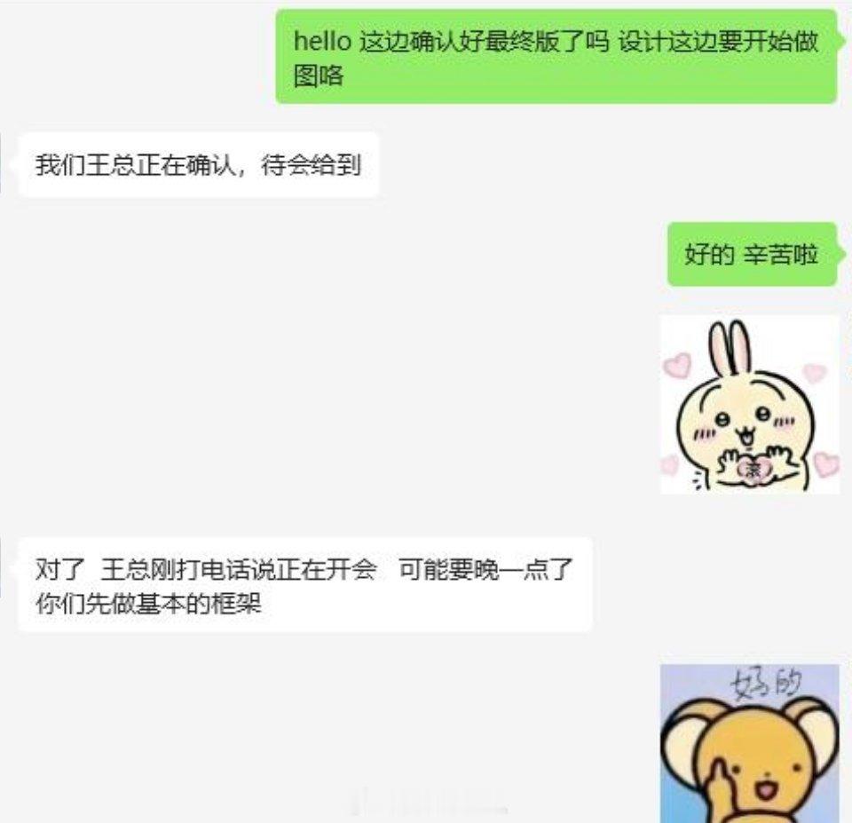 表情包千万别乱发！给客户说了两个月的“滚”～[融化] 