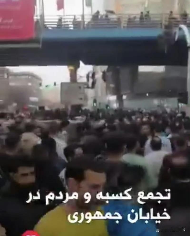 由于物价飞涨和货币暴跌，伊朗民众抗议持续进行，伊朗总统马苏德·裴泽斯基安在周四上