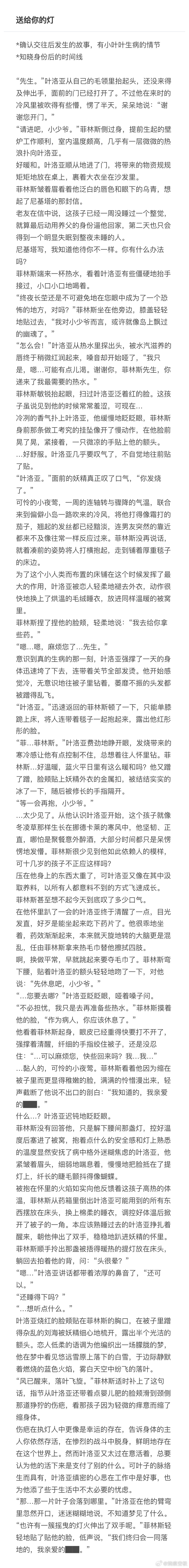 菲叶菲叶 送给你的灯*抱歉、我又在想一同落地… 