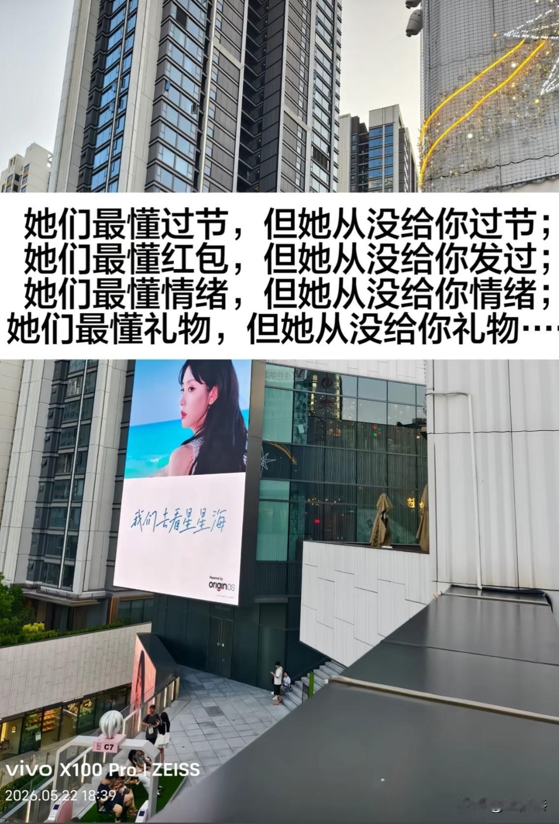 她们最懂过节，但她从没给你过节。

她们最懂红包，但她从没给你发过。

她们最懂