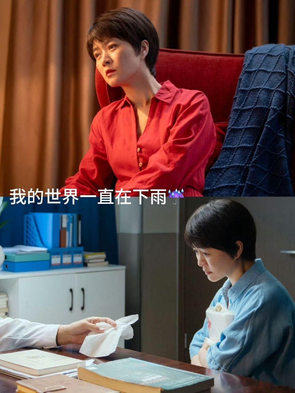 《我的世界没有我》太懂内耗了！向晓云崩溃的画面，把孤独、焦虑、不被理解的委屈展现