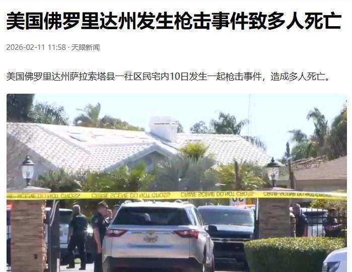 美国佛罗里达发生枪击案。
我还以为这是美国人民拿起枪针对ICE暴行的反抗呢，结果