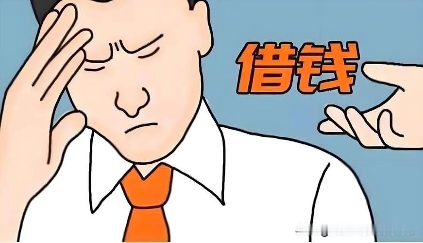 50%的人借钱都不想还钱
​60%的人借钱都很难准时还钱
​70%借钱的人认为还