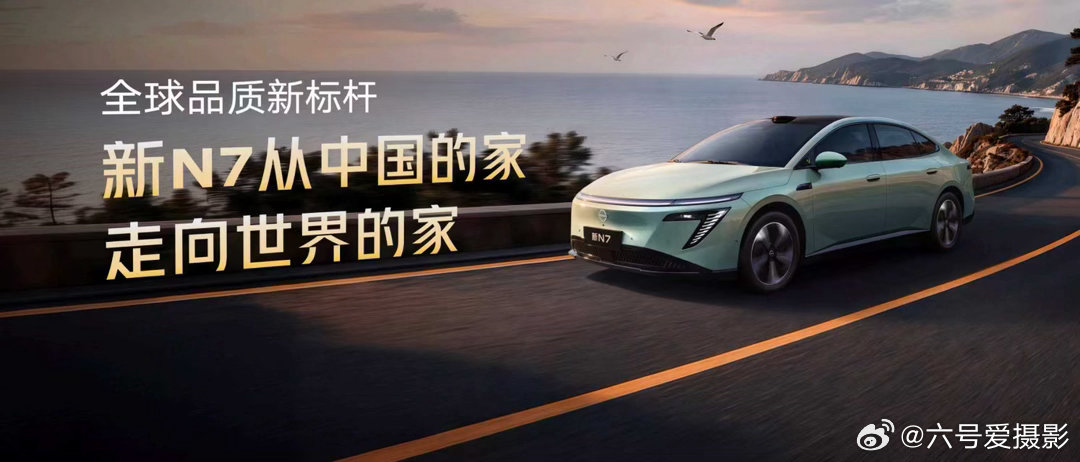 东风日产新N7在广州上市，限时权益价10.99万元起。12万级的家用纯电轿车，第