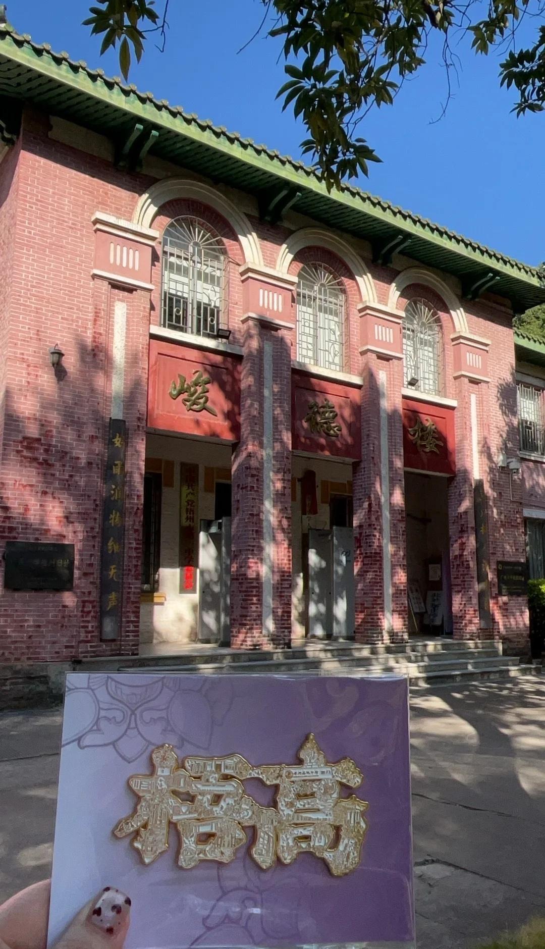 梧高双甲子诞辰👏120周年校庆
校庆
在这里度过了6年光阴
祝福母校越来越好