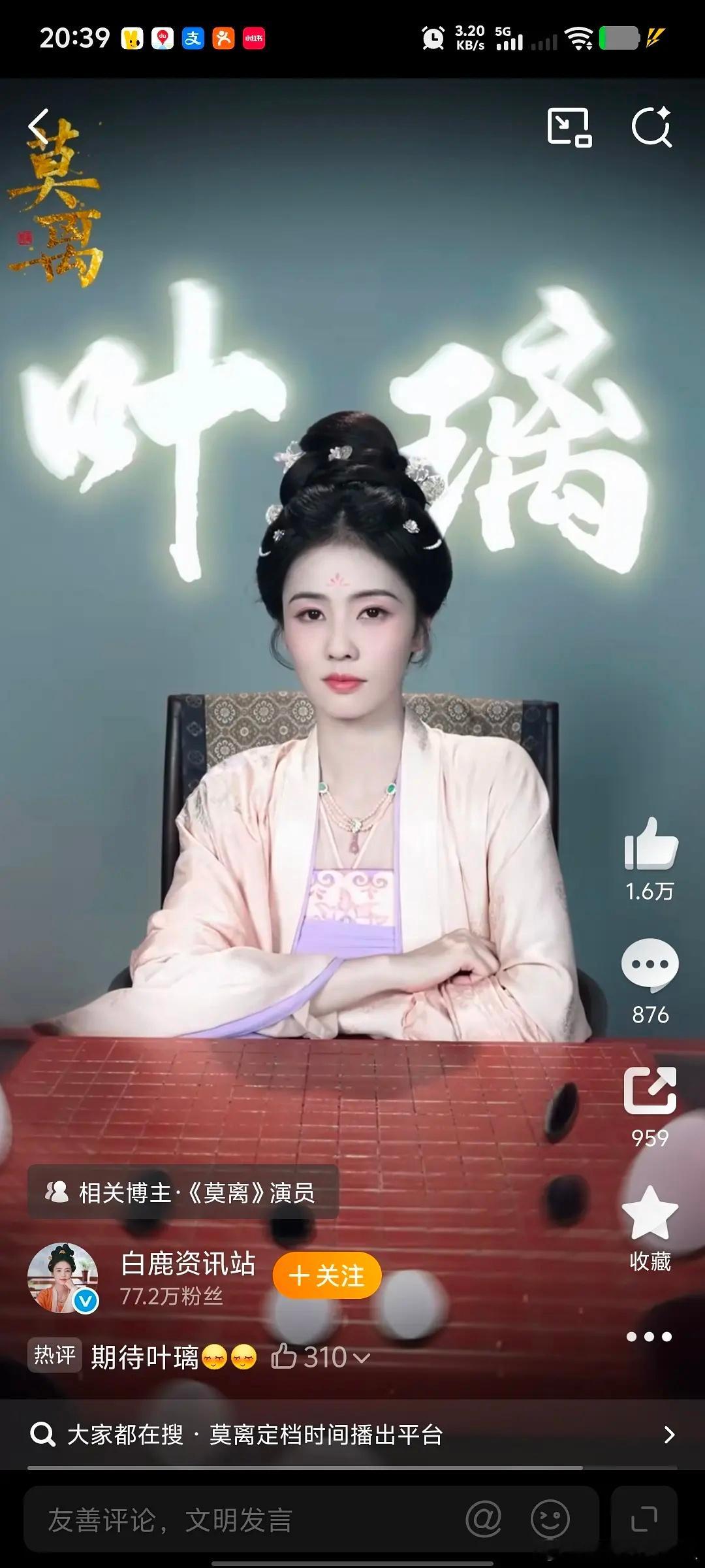 浪姐加成蛮多的，很多人都有关注和新代言了，白鹿这波被张月掀桌可能性不小呀 