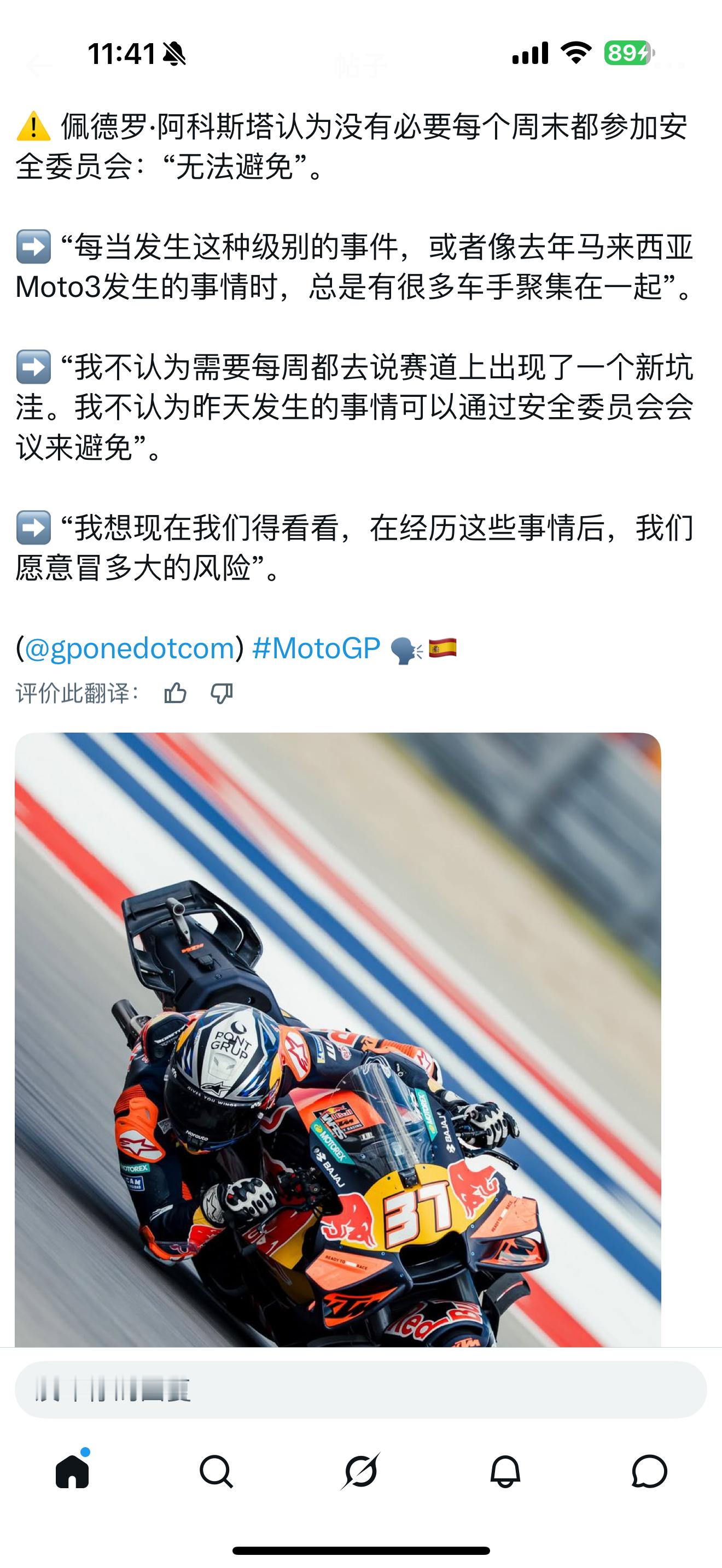 所以ktm跟死了一样，也没有慰问，无事发生。 