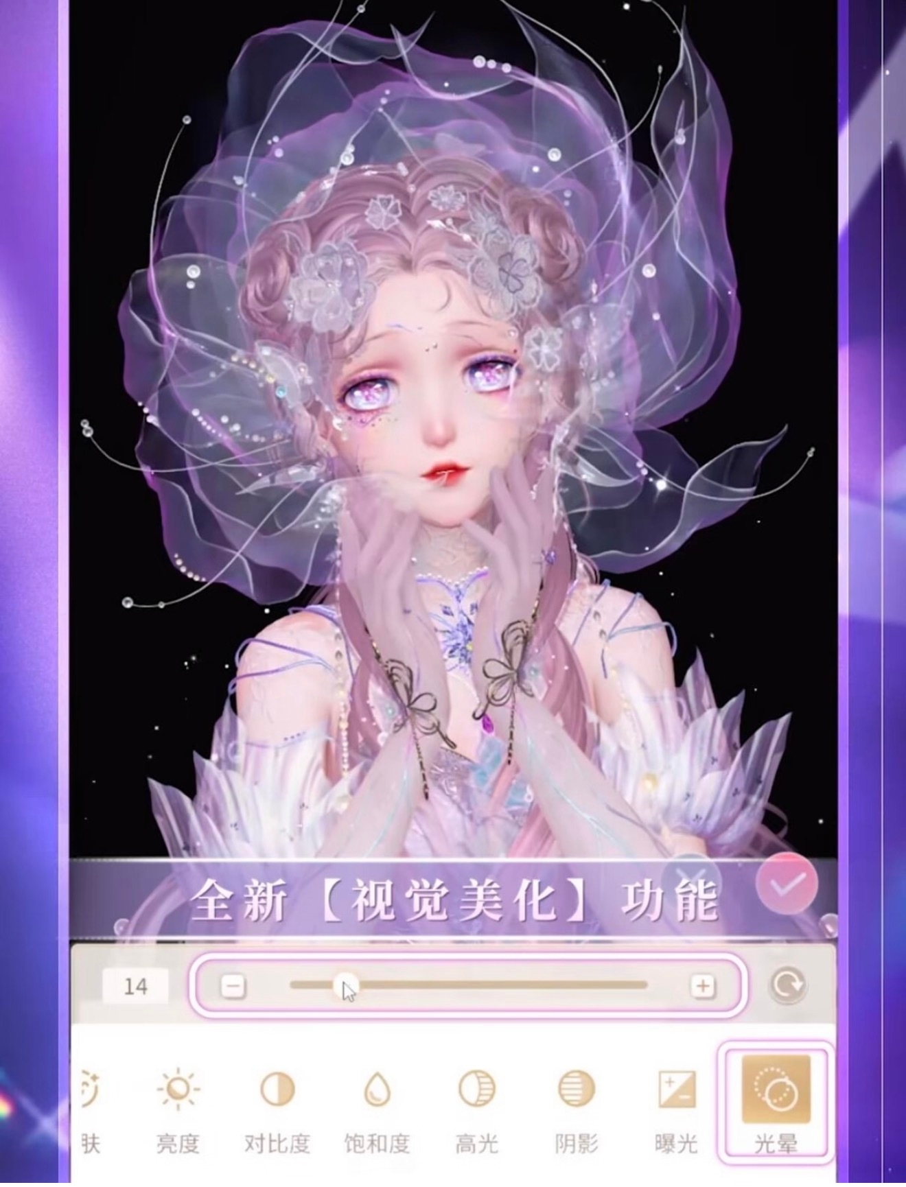 闪耀暖暖闪暖视觉美化功能上线闪耀暖暖更新后最好用的功能闪耀暖暖正式进入不P图时代