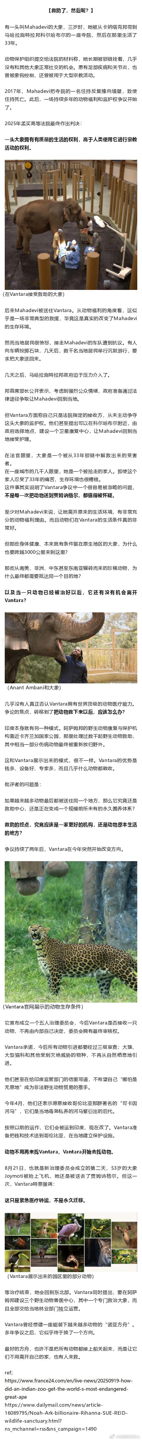 首富儿子砸钱建“诺亚方舟”，救下15万只动物！然而，越救争议越大… ​​​