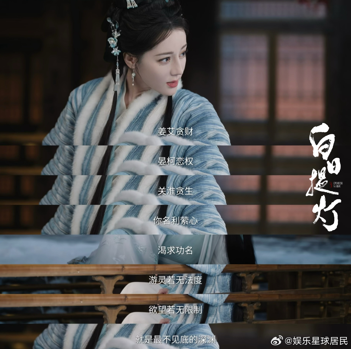 白日提灯打破古偶潜规则白日提灯有品，完全可以从中感受出对女性的尊重，贺思慕作为权