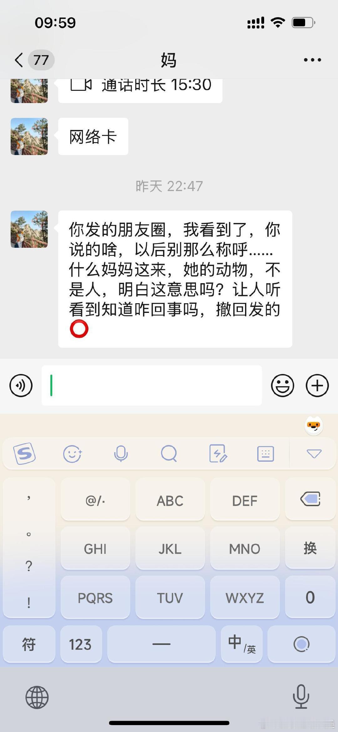 自称为小狗妈妈有什么问题吗？ 