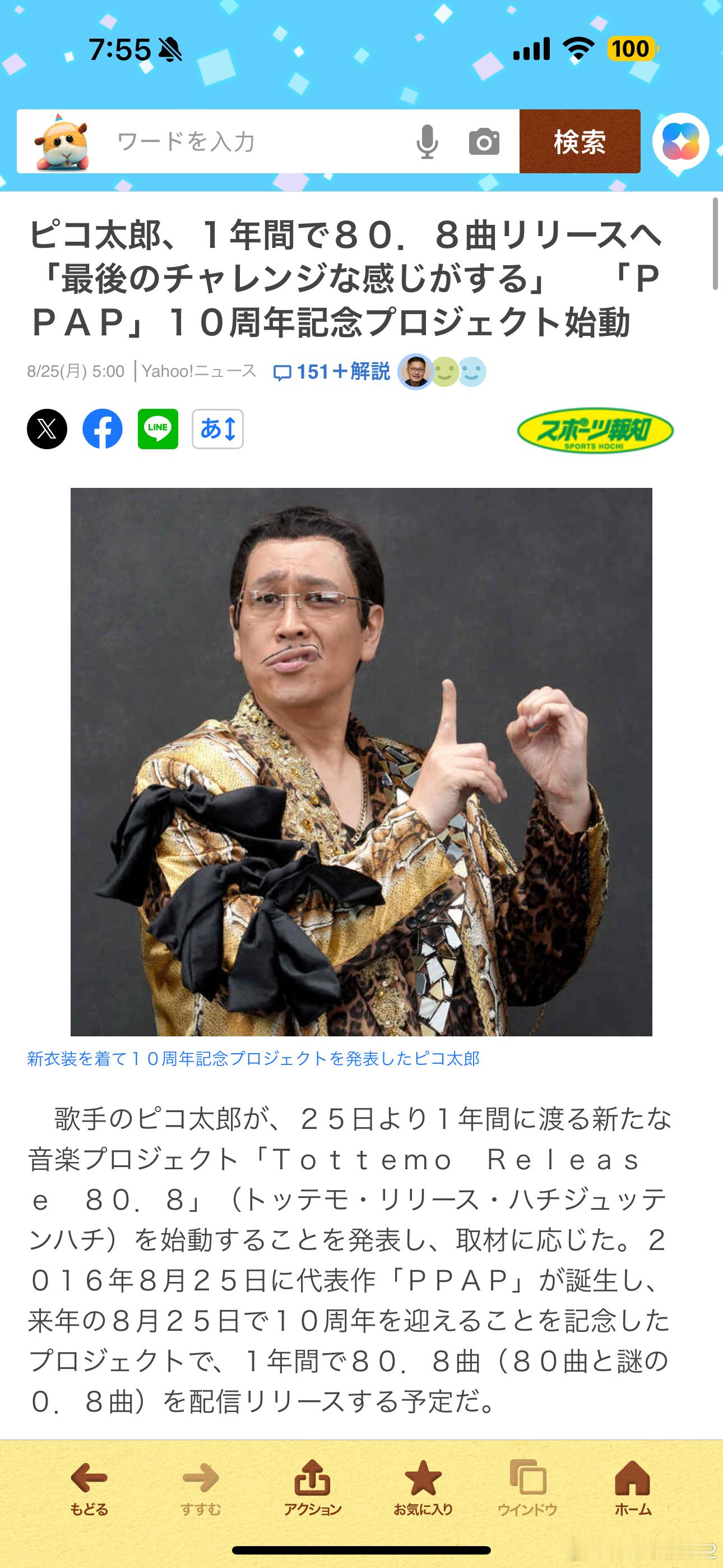 海外新鲜事ppap洗脑神曲 讲个鬼故事，今天已经是PPAP发行10周年纪念日了[