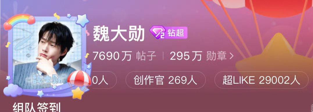 开心开心继续努力，30000～ 