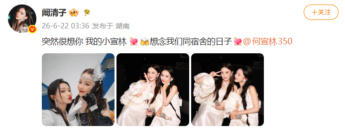 阚清子深夜想何宣林 阚清子深夜晒和何宣林合照：“突然很想你 我的小宣林 想念我们