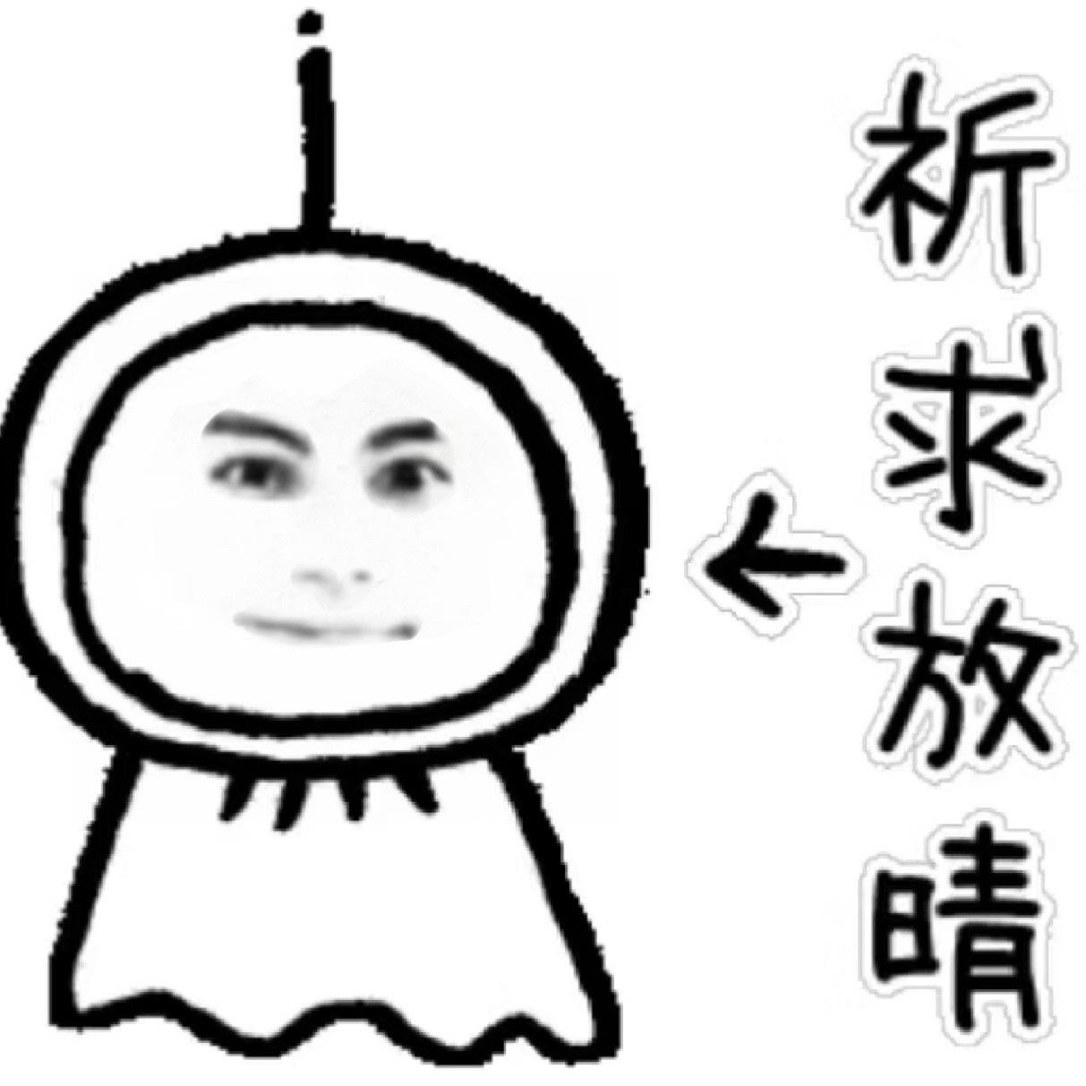 小棣棣到了就不下雨天气开始放晴的时候好像好多次了 我宝宝是晴天娃娃吧