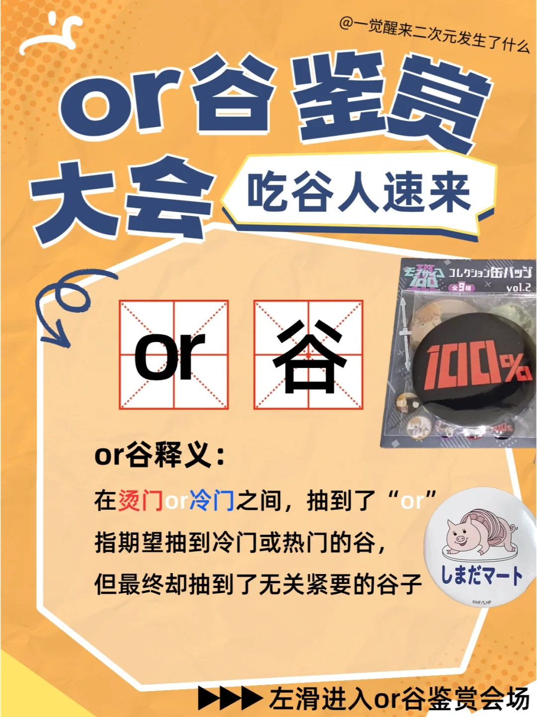 硬控吃谷人20秒，已老实，or谷鉴赏大会！