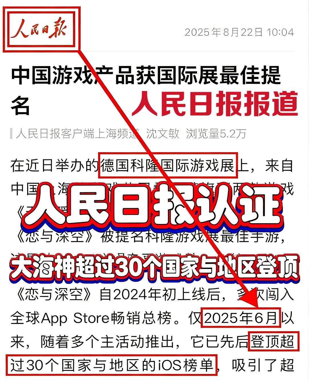 恋与深空 鱼推日咔期间红稿数不清，而穆棱肥只有“粉丝之作” ​​​