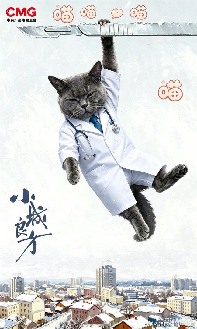 小城良方将登央视这部剧还缺群演吗，看看我家小孩儿吧！ 猫塑小城良方刘铮亮